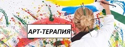 Мастер-класс по арт-терапии от студентов СПбГУ