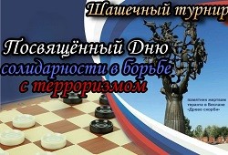 I районный шашечный турнир «Верный шаг»