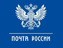 Пенсию почта России принесет НА ДОМ !